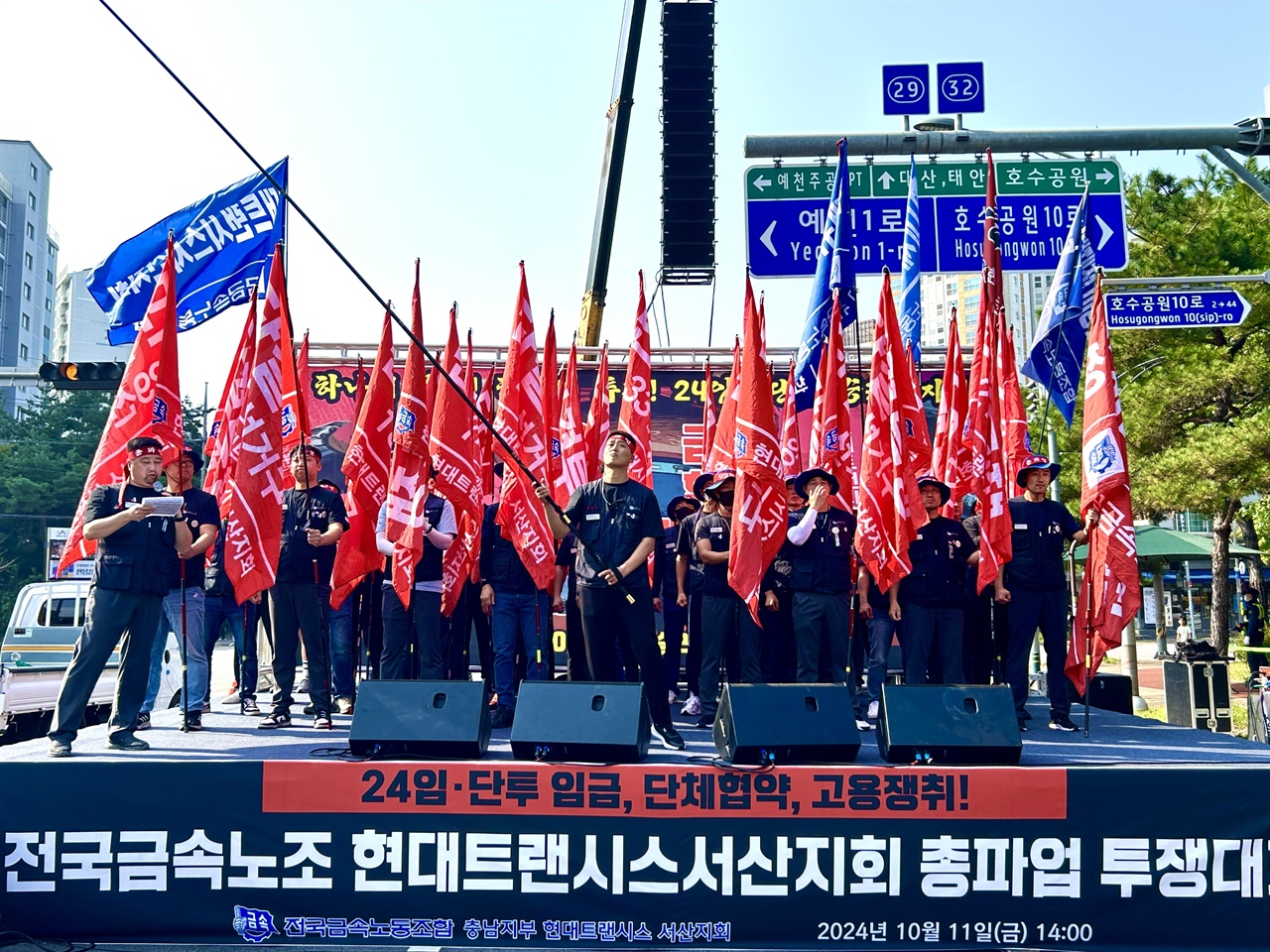  현대트랜시스 서산지회는 11일 오후 2시부터 서산 시내에서 조합원과 서산지역 노조, 정의당 서산태안위원회 등 1천 2백여 명(노조추산) 참여한 가운데 총파업 결의대회를 가졌다.
