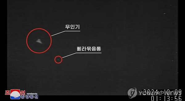 한국이 평양에 침투시킨 무인기와 대북전단 (평양 조선중앙통신=연합뉴스) 북한 외무성은 11일 저녁 조선중앙통신을 통해 중대 성명을 발표하고 "한국은 지난 3일과 9일에 이어 10일에도 심야시간을 노려 무인기를 평양시 중구역 상공에 침범시켜 수많은 반공화국 정치모략 선동 삐라(대북전단)를 살포하는 천인공노할 만행을 감행했다"며 이같이 말했다. 사진은 북한이 공개한 무인기와 대북전단. 2024.10.11