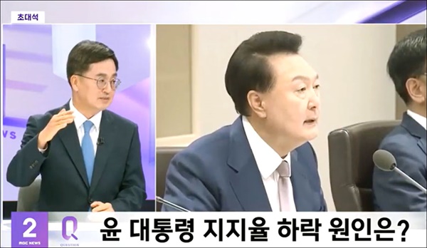  김동연 경기도지사가 11일 MBC <뉴스외전>에 출연해 “윤석열 대통령 지지율이 바닥을 치고 있는데, 김건희 여사가 가장 최근에 기여를 많이 했다”고 지적했다.