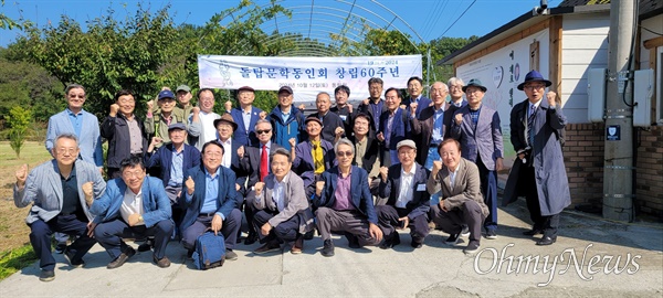  경북고등학교 문학동아리인 '돌탑문학동인회'가 창립 60주년을 맞아 경북 영천시에 위치한 '동림원'에서 축하행사를 가졌다.