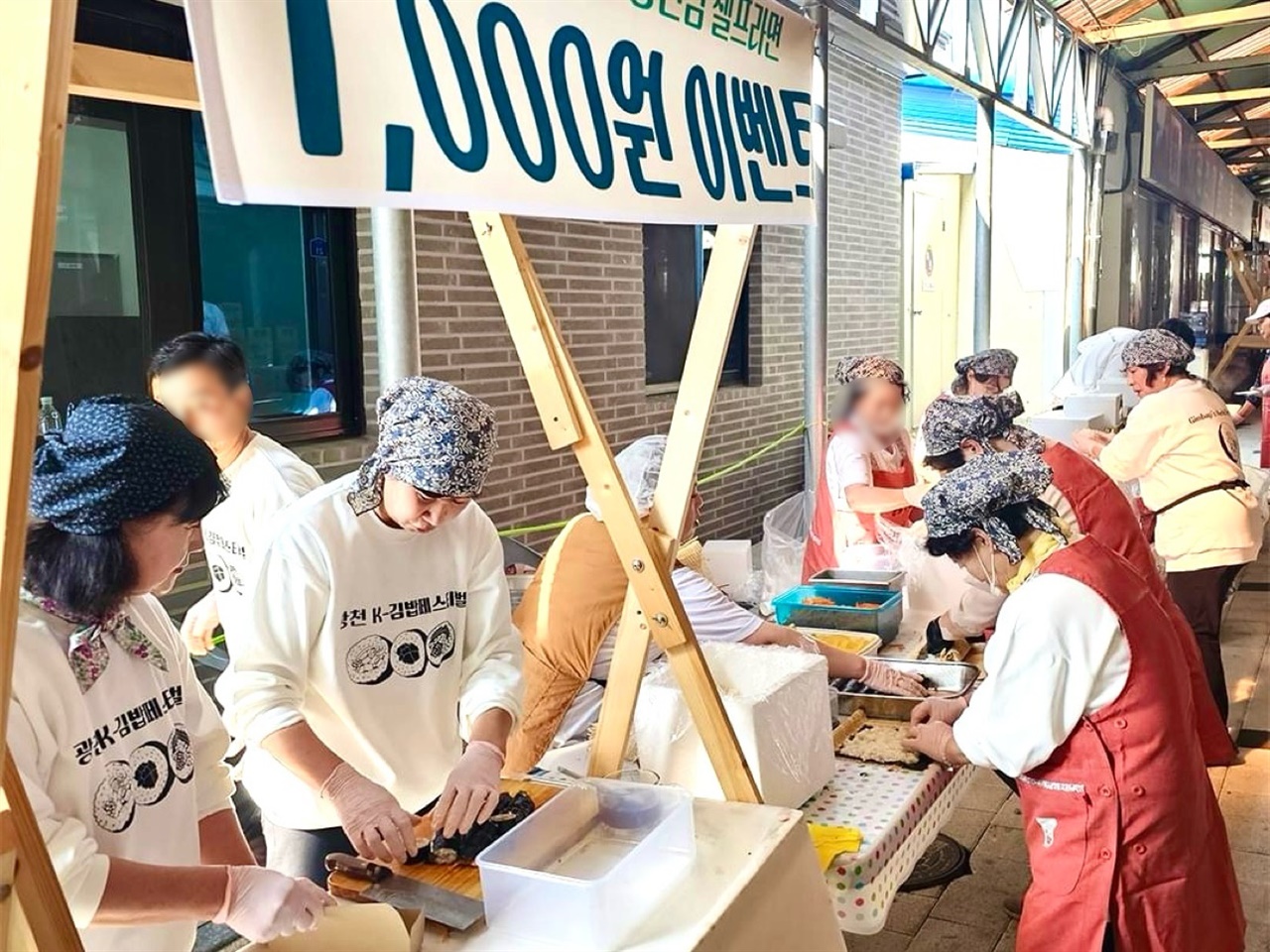  광천 K 김밥을 1000원에 판매하는 이벤트에는 방문객들이 길에 줄을 서는 등 인기 폭발이다.