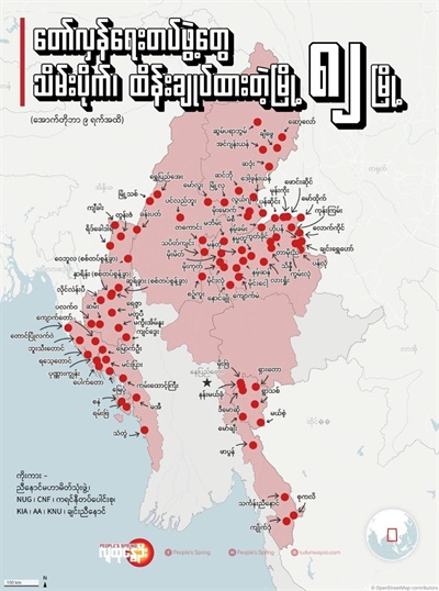  미얀마 혁명군 점령 도시 82곳.