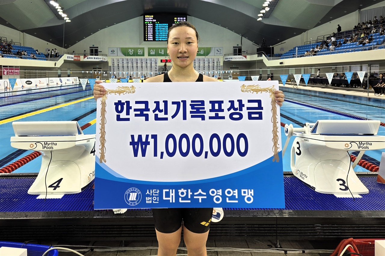  12일 창원실내수영장에서 열린 제105회 전국체육대회 수영 여자 배영 200m 경기에서 새로운 한국 신기록을 작성한 이은지 선수.