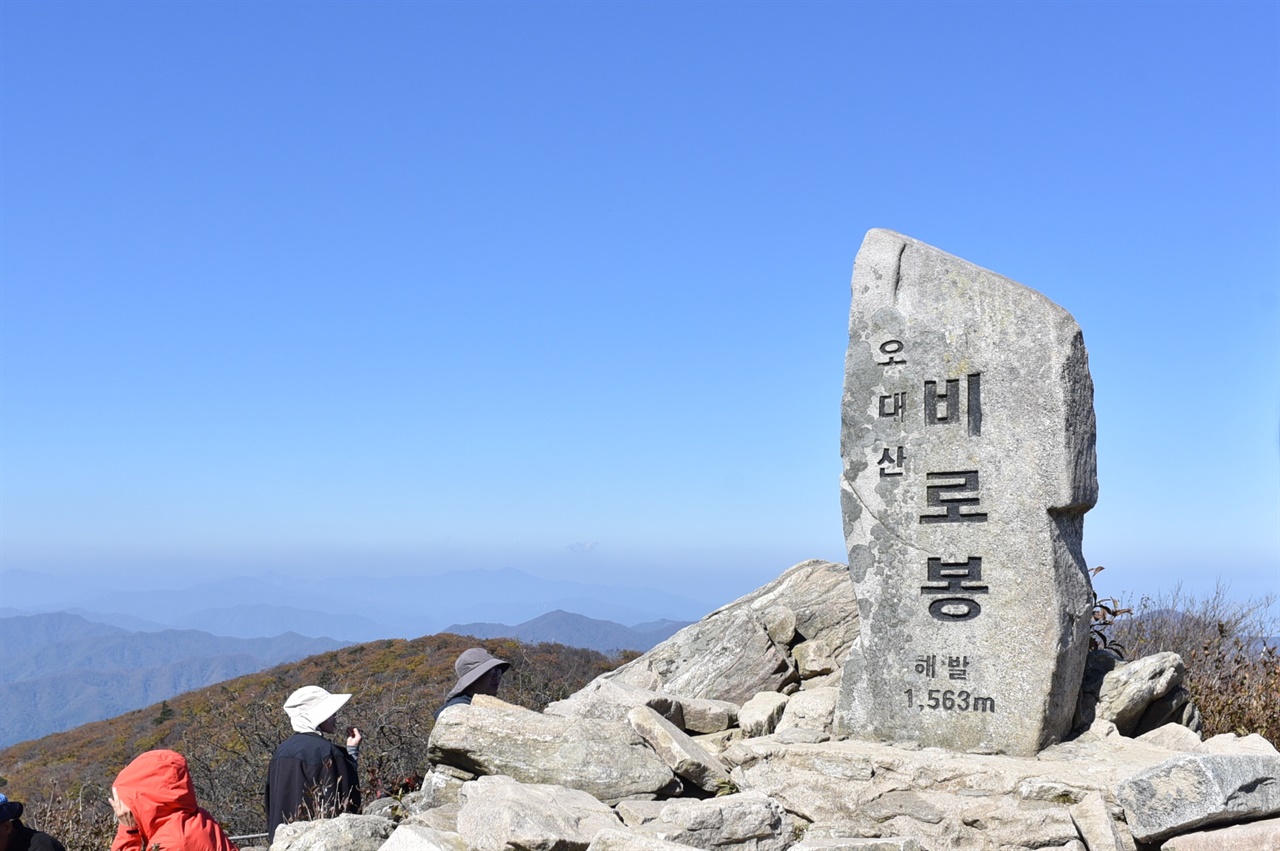  비로봉 표지석