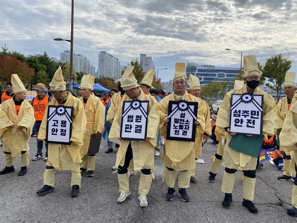  흑산도를 비롯한 전국 섬 지역 발전소 해고 노동자들이 14일 전남 나주 한국전력 본사 앞을 찾아 "법원 판결 대로 노동자들을 직접 고용하라"고 요구했다.