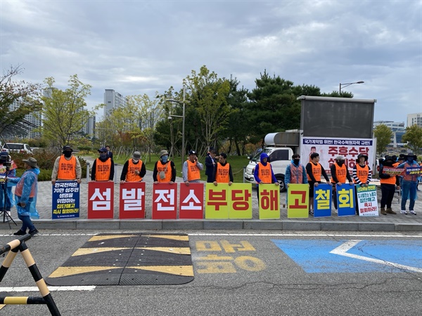  흑산도를 비롯한 전국 섬 지역 발전소 해고 노동자들이 14일 전남 나주 한국전력 본사 앞을 찾아 "법원 판결 대로 노동자들을 직접 고용하라"고 요구하는 집회를 열고 있다.