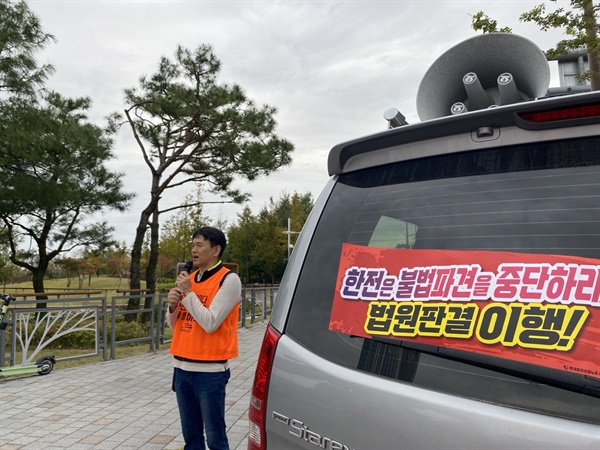  흑산도를 비롯한 전국 섬 지역 발전소 해고 노동자들이 14일 전남 나주 한국전력 본사 앞을 찾아 "법원 판결 대로 노동자들을 직접 고용하라"고 요구하는 집회를 열고 있다.