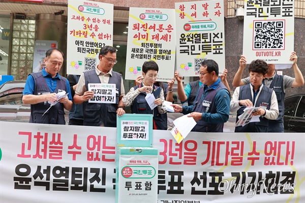  민주노총 경남본부, 14일 오전 국민의힘 경남도당 앞 기자회견.