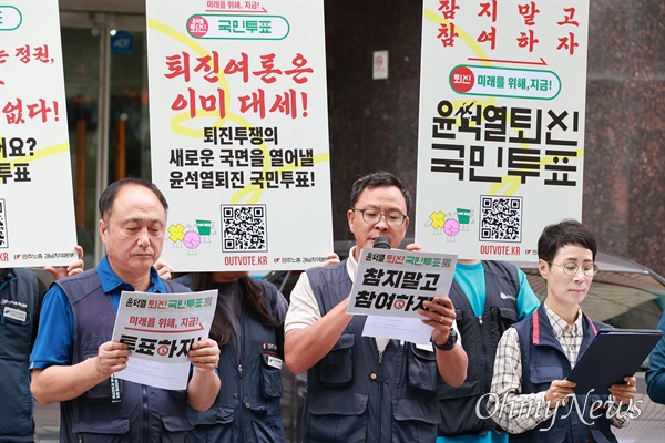  민주노총 경남본부, 14일 오전 국민의힘 경남도당 앞 기자회견.