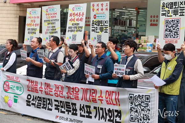  민주노총 경남본부, 14일 오전 국민의힘 경남도당 앞 기자회견.