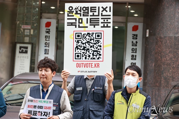  민주노총 경남본부, 14일 오전 국민의힘 경남도당 앞 기자회견.