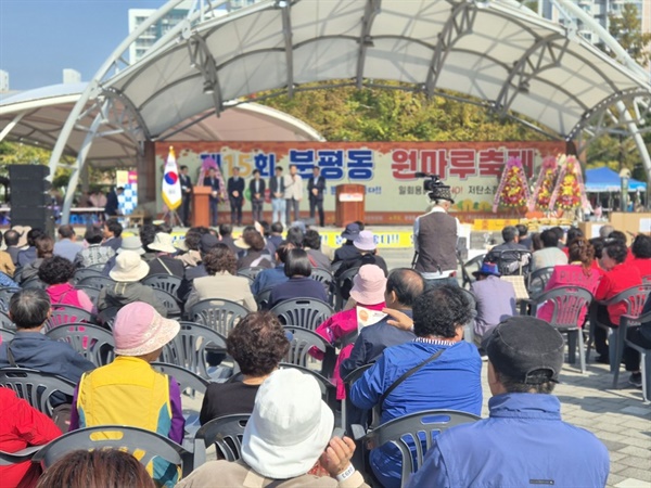  12일 청주시 분평동 원마루공원에서 열린 원마루축제가 ‘주민화합’ 및 ‘일회용품 없는 저탄소 친환경 축제’라는 두 마리 토끼를 모두 잡았다.