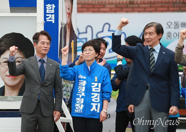  조국 조국혁신당 대표가 14일 부산 금정구 남산역 인근에서 더불어민주당-혁신당 금정구청장 보궐선거 단일 후보인 김경지 후보 지원유세를 펼치고 있다.