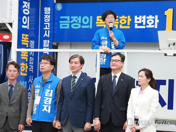  14일 지원유세를 끝낸 조국 조국혁신당 대표에 이어 더불어민주당-혁신당 금정구청장 보궐선거 단일 후보인 김경지 후보가 연설을 하고 있다.