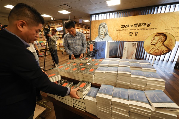  노벨문학상을 수상한 소설가 한강의 책 '소년이 온다'가 14일 오전 서울 종로구 교보문고 광화문점에 입고돼 진열되고 있다. 