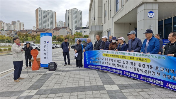  NC함안 칠서산단 산업폐기물처리시설 반대주민대책위원회, 창녕환경운동연합, 경남환경운동연합, 낙동강네트워크는 14일 전북지방환경청 앞에서 기자회견을 열어 “하루라도 빨리 악취에서 벗어나고 싶다”라고 했다.