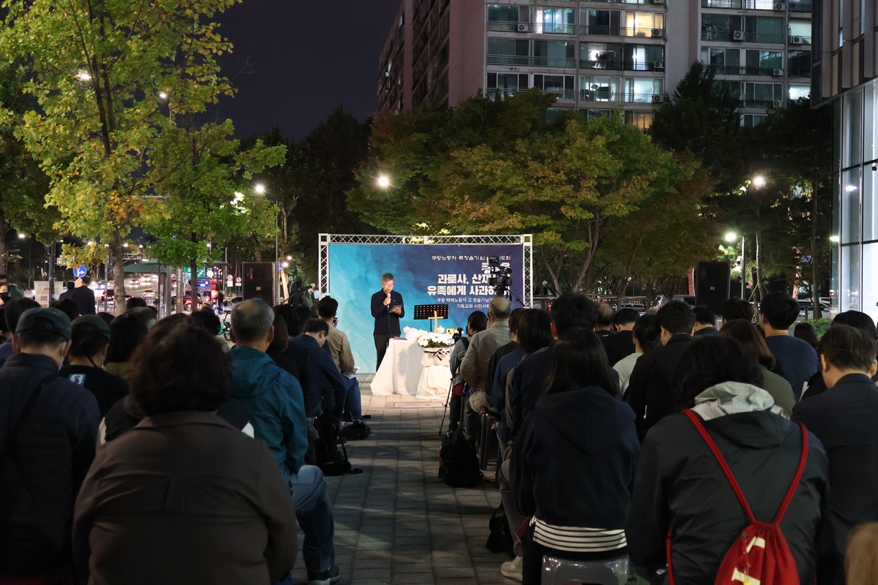  쿠팡 택배노동자 고 정슬기님과 함께하는 기독교와 시민사회 대책위원회는 14일 서울 송파구 소재 쿠팡 본사 앞에서 '쿠팡노동자 고 정슬기 님 추모기도회'를 열었다.