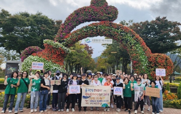  소비자기후행동 울산지부(대표 김혜경)가 시민들과 함께 15일 오전 태화강국가정원에서 '플라스틱에 갇힌 지구를 구하자'는 시민 대행진을 진행했다.