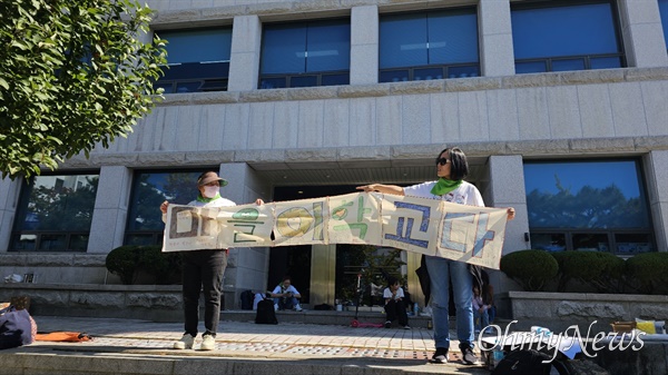  마을교육공동체 활성화 지원 조례 폐지 반대 활동.