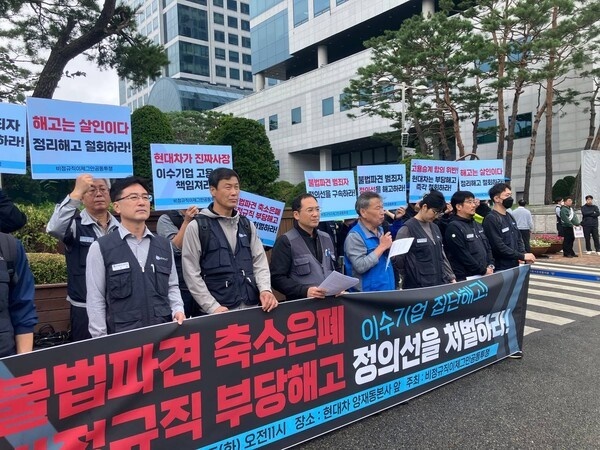  비정규직이제그만공동투쟁이 15일 오전 서울 서초구 양재동 현대차 본사 앞에서 기자회견을 열고 현대차에 이수기업 노동자 해고 철회와 직접고용을 촉구했다.