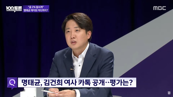 김건희 "우리 오빠" 후폭풍...이준석 추가 폭로, 국힘은 선택적 침묵