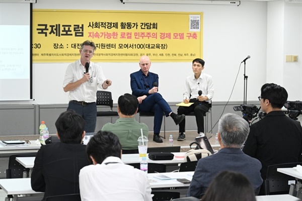  닐 매킨로이가 지난 2일 대전에서 지역순환경제 국제포럼의 일환으로 열린 사회적경제활동가와의 간담회에서 발언하고 있다.