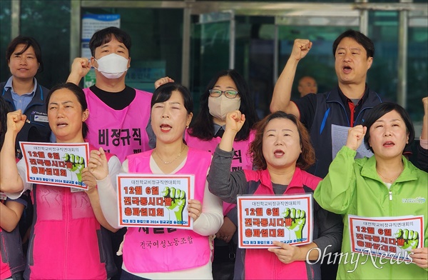  전국교육공무직본부대전지부와 전국여성노조대전충청지부, 전국학교비정규직노조대전지부 등이 참여하고 있는 대전학교비정규직연대회의는 16일 오전 대전시교육청 앞에서 기자회견을 열고 "학교비정규직 차별을 철폐하고, 실질임금을 인상하라"고 촉구했다.
