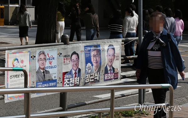 서울특별시 교육감 보궐선거 서울특별시 교육감 보궐선거 날인 16일 오후 서울 영등포구의 한 거리에 선관위가 게재한 선거벽보가 걸려있다.