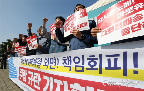  전국택배노동조합 주최로 16일 오전 서울 영등포구 국회 앞에서 열린 '과로사 문제 책임회피 쿠팡 규탄! 쿠팡 청문회 개최 촉구 기자회견'에서 조합원들과 쿠팡 남양주2캠프에서 일했던 고 정슬기씨의 부친인 정금석씨가 "국회는 조속히 쿠팡 청문회를 개최할 것"을 촉구하고 있다.