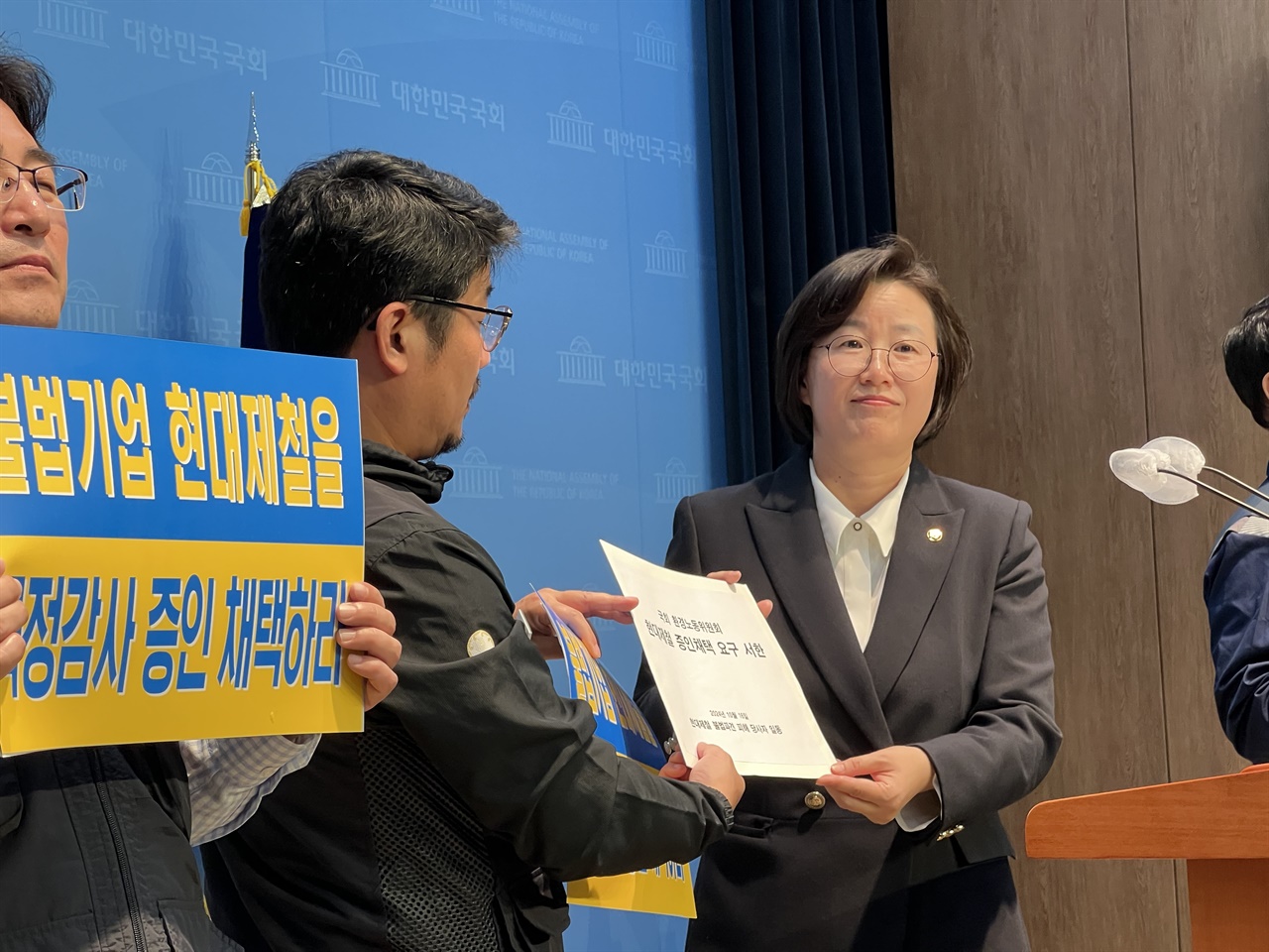  이날 현대제철 불법파견 피해당사자들이 안호영 환경노동위원회 위원장에 보내는 요구서한을 환경노동위원회 소속 정혜경 의원을 통해 전달했다.