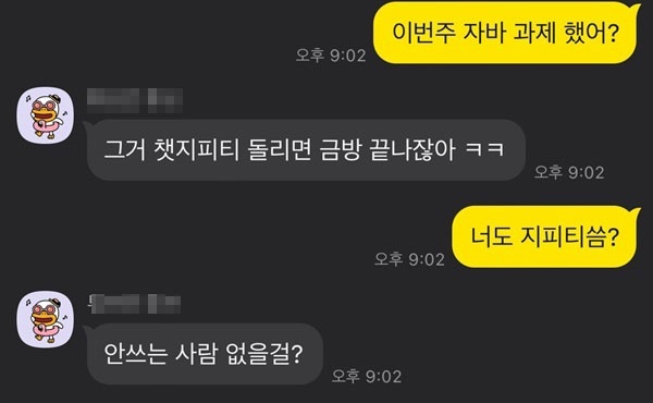  컴퓨터공학부에 입학해서 제일 많이 들은 말