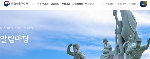  서울국립현충원 홈페이지