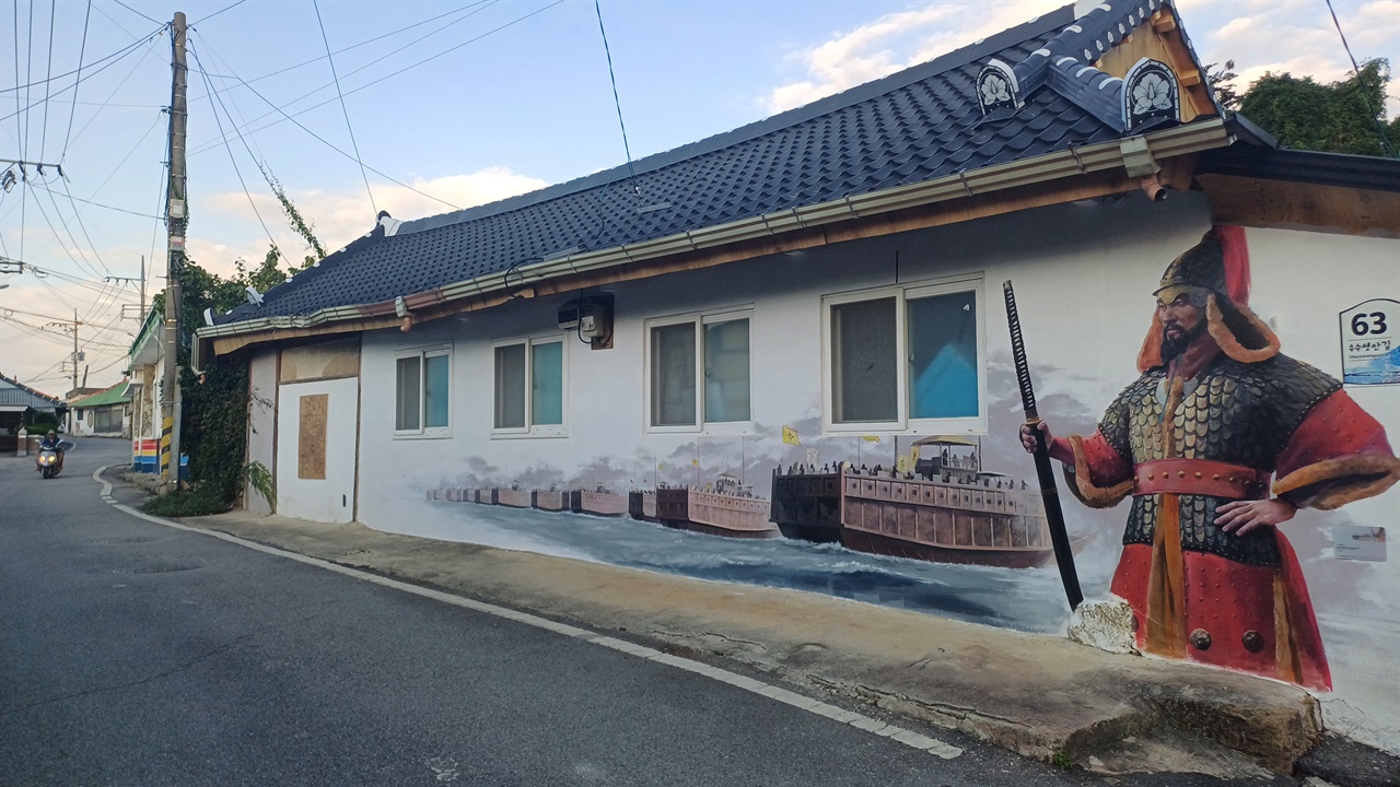  우수영 마을벽화. 이순신 장군과 명량대첩, 우수영사람들의 생활을 주제로 그려져 있다.