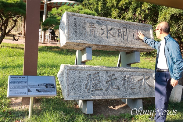  창원시립 마산박물관 주차장 옆에 있는 일제강점기 조선총독과 마산부윤의 석물.