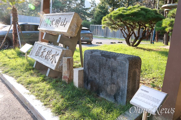  창원시립 마산박물관 주차장 옆에 있는 일제강점기 조선총독과 마산부윤의 석물.