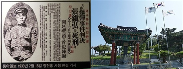  장진홍 지사 "사형" 언도 보도 기사(대구근대역사관 게시물 사진), 경북 왜관 장진홍 지사 기념비