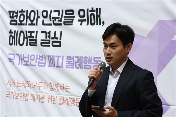  발언하고 있는 민주사회를위한변호사모임 통일위원회 함승용 변호사