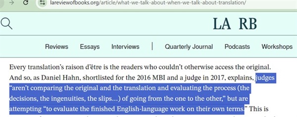  (한강 소설 ‘채식주의자’를 번역한) 데보라 스미스의 기고문에 실린 맨부커상 심사 기준. 영어 버전 만을 심사한다고 한다. (LA Review of Books,2018. 1. 11일자 화면갈무리.)