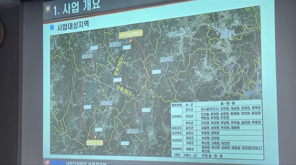  지난 14일 전북 무주 부남·설천·무풍 3개 지역에서 '345kv 신장수-무주영동PPS/Y 송전선로 등 2개 건설사업 설명회'가 열렸다. 