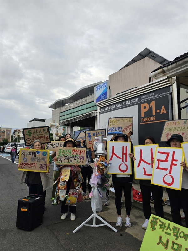 플라스틱에 갇힌 지구를 구하는 시민 대행진, 제주 해양쓰레기로 죽어가는 제주바당 살려줍써