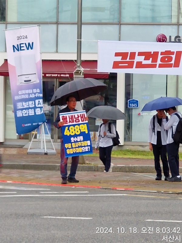  박상무 전 도의원