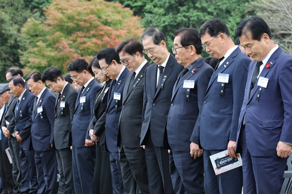  한덕수 국무총리(오른쪽 네번째)가 19일 전남 보성군 한국차문화공원에서 열린 여수·순천 10·19사건 제76주기 합동 추념식에서 묵념하고 있다.