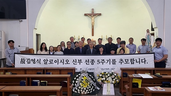  19일 고성성당에서 열린 고 김영식 신부 5주기 추모식.