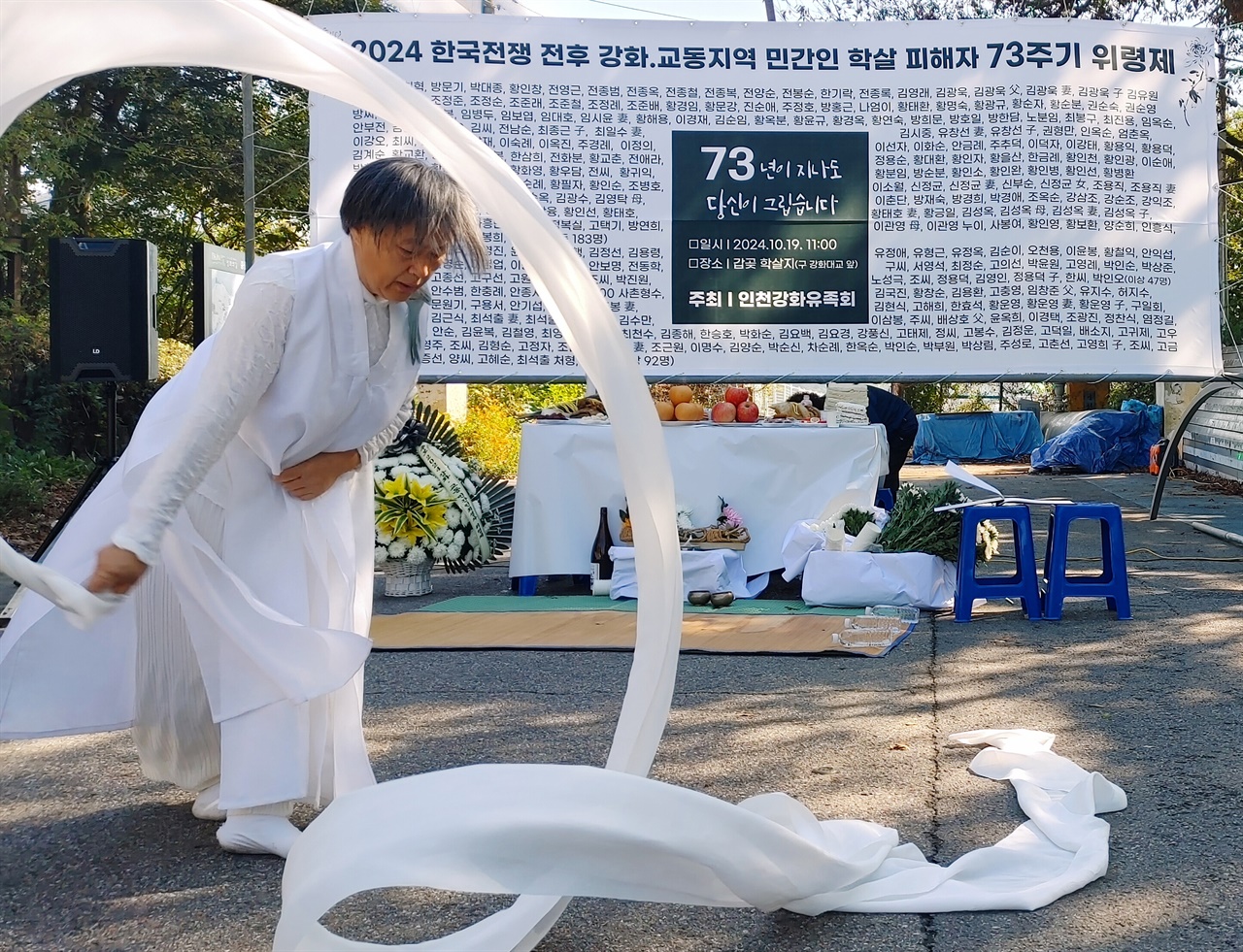  양혜경 소장(한국전통넋전춤연구소)의 춤 공연