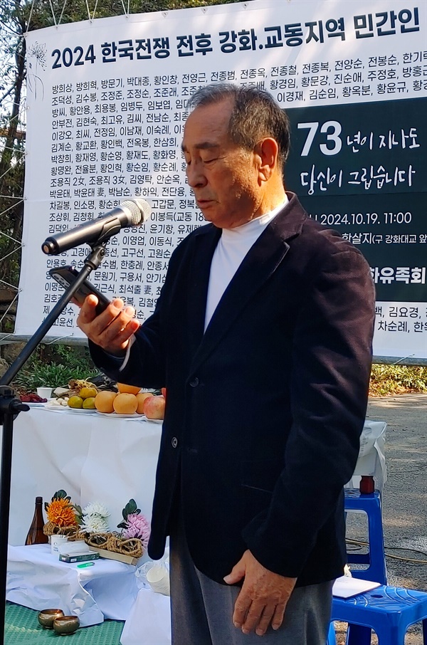  추도사를 하는 최상구 회장