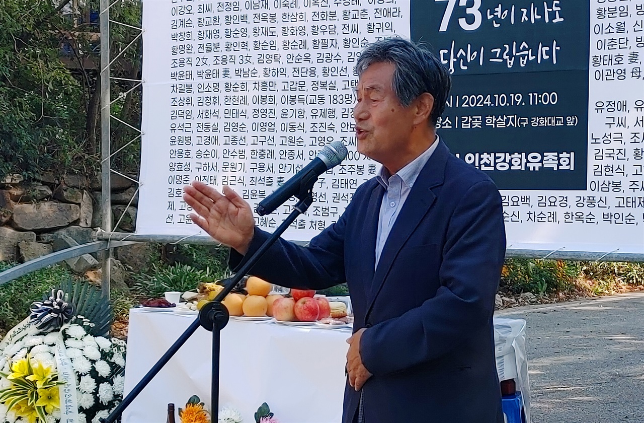  추모사를 하는 김의중 목사(남북평화재단경인본부 상임대표)