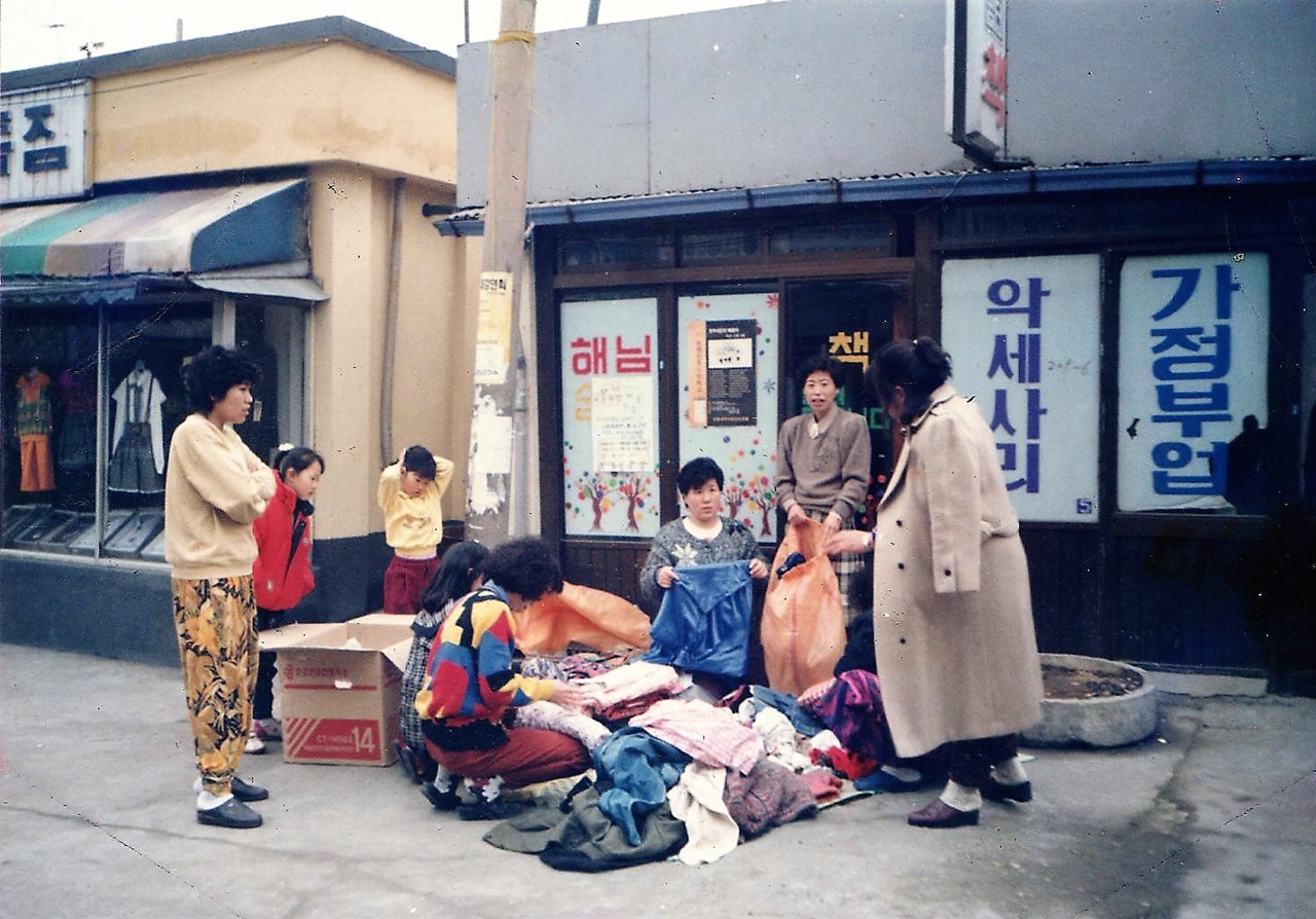 헌옷바자회 해님방 운영기금 마련을 위한 활동