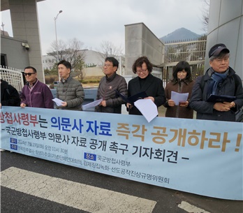  추모연대 및 강제징집녹화선도공작진상규명위원회 주최 ‘방첩사령부 의문사 자료 공개 촉구 기자회견’(2024.03.19.)