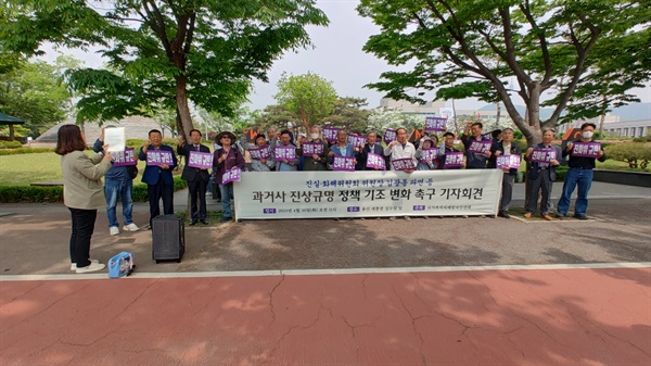  국가폭력피해범국민연대 주최 '윤석열 대통령 과거사 진상규명 정책 기조 변화 촉구 기자회견’(2024.04.30.)