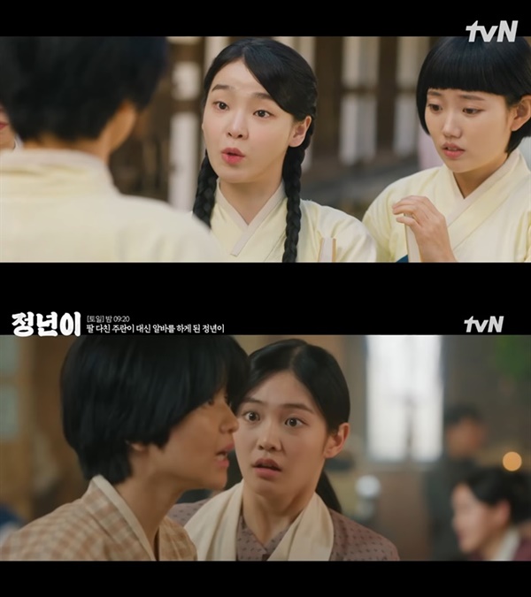  tvN '정년이' 초록 역을 맡은 승희, 주란 역을 맡은 우다비